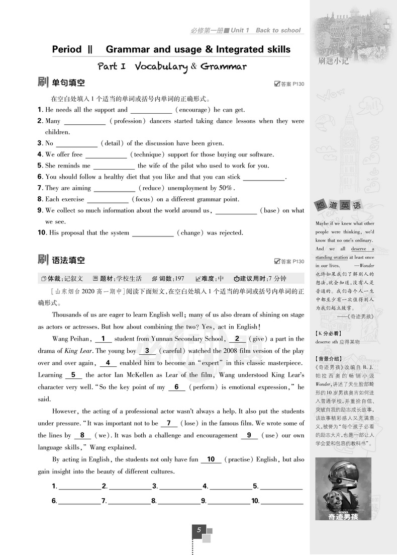 2021版理想树高中必刷题英语必修一二第一册第二册译林版同步课时高一上必修12LY版作业本高考教材完全解读习题练习基础知识手册