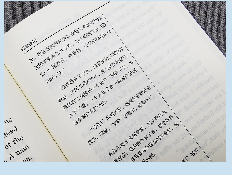 【床头灯英语3000词】化身博士中英文对照世界文学名著双语版读物中文英汉互译系列读本初中高中生课外书阅读原版外国小说畅销书籍