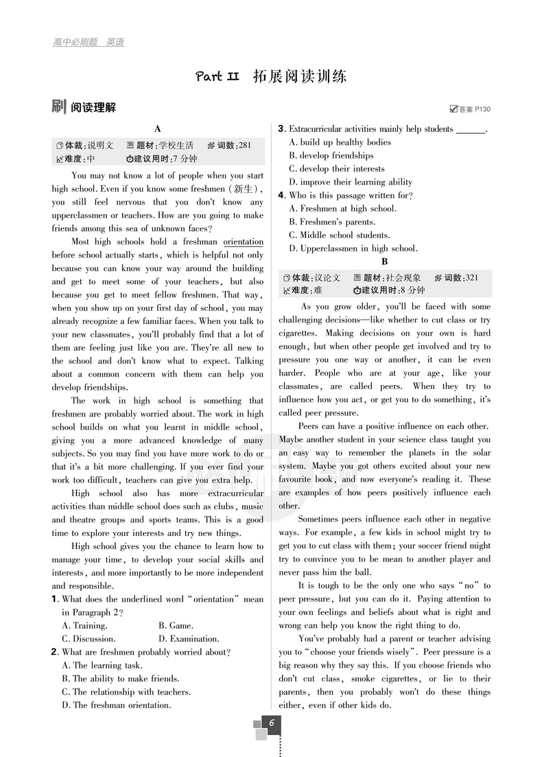 2021版理想树高中必刷题英语必修一二第一册第二册译林版同步课时高一上必修12LY版作业本高考教材完全解读习题练习基础知识手册