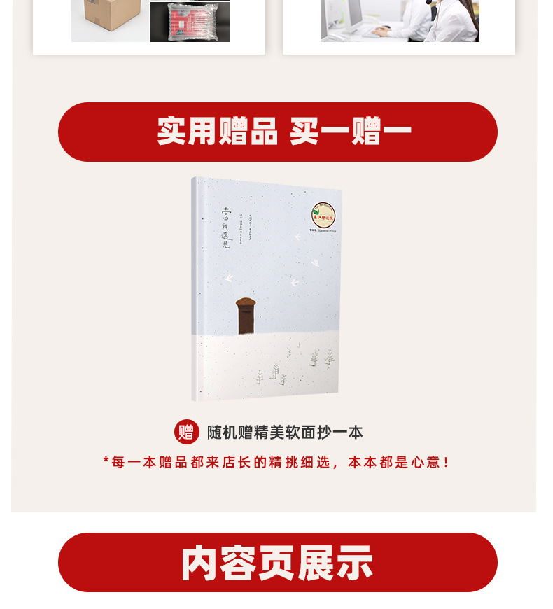 2020春版通城学典初中基础知识组合训练 七年级下册语文人教版初一7年级下RJ初中苏教人教通用版教材同步复习练习基础巩固附背记卡