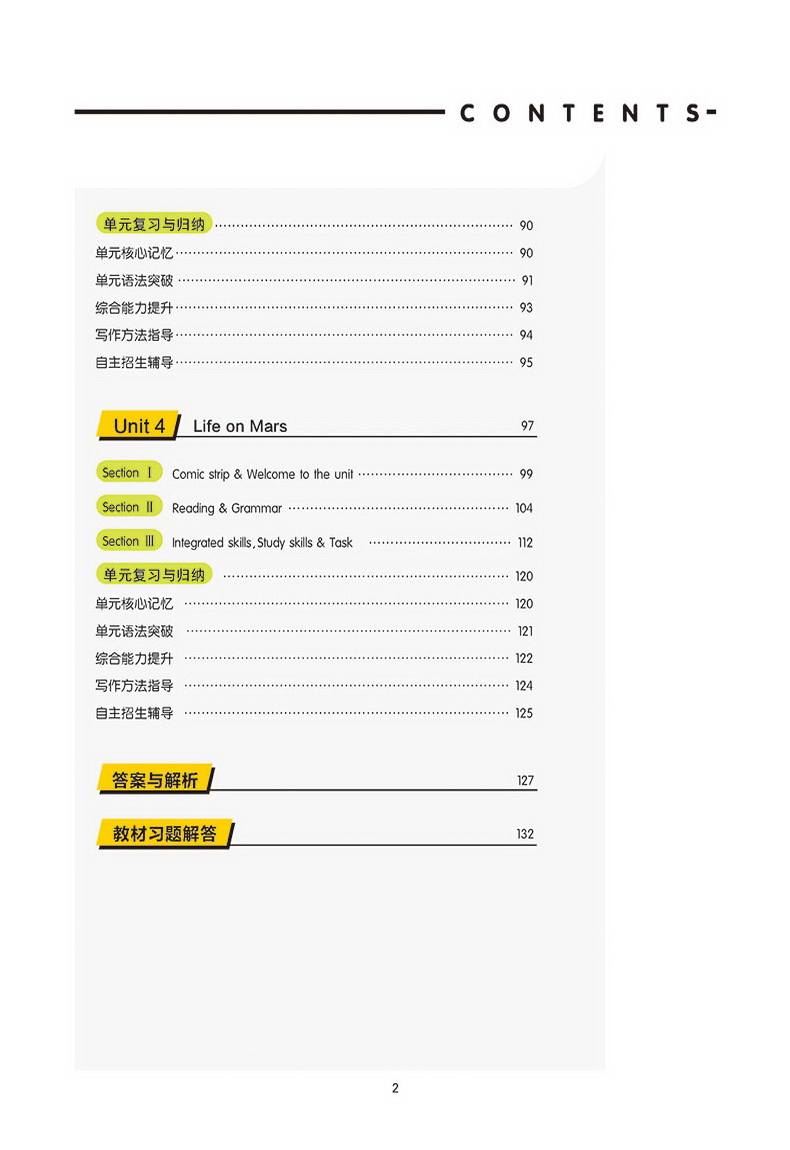 【官方授权】2020新版王后雄学案教材完全解读初中九年级英语下册译林牛津版YLNJYY初三9年级下学期课本同步讲解练习复习资料教辅