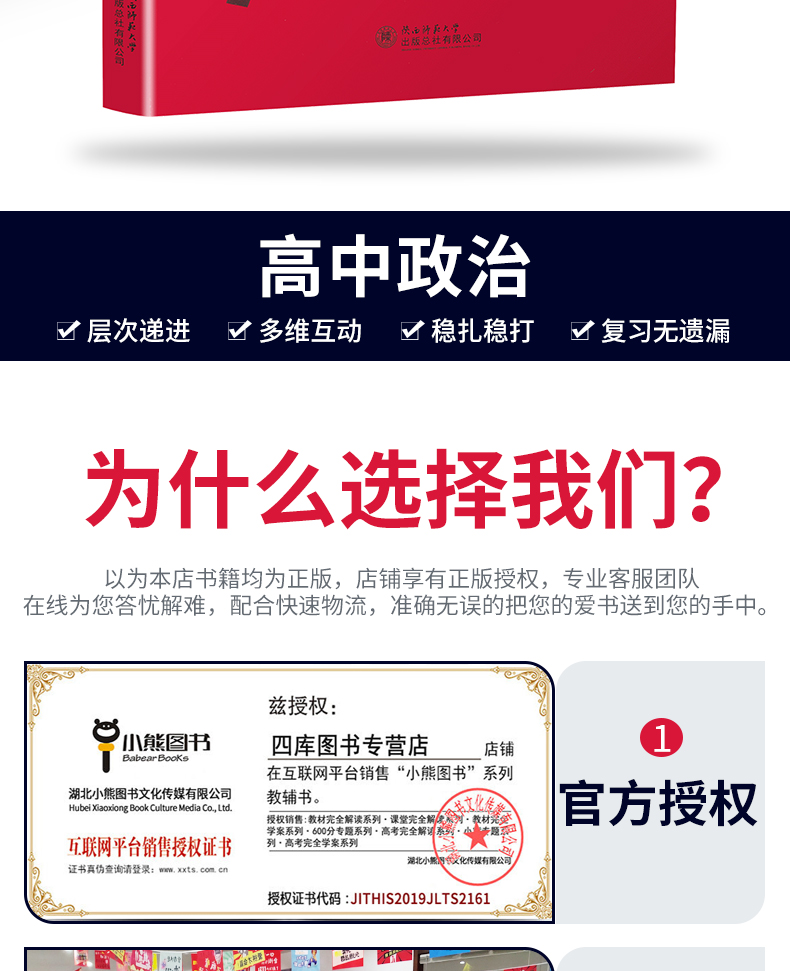 全国版】2021版王后雄考案高考完全解读政治2020年高考思想政治一轮总复习资料工具教辅书考点考法模拟高中知识点专项整合全解全练