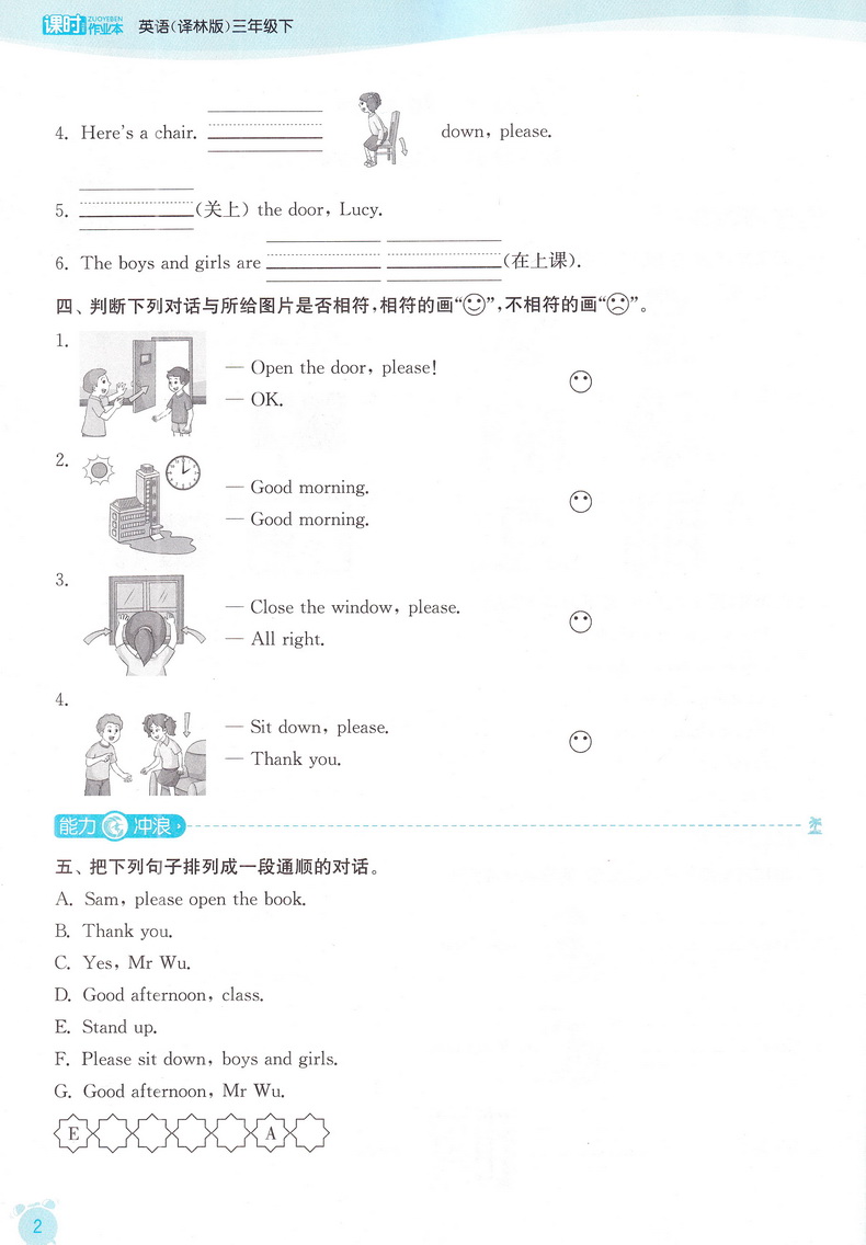 2020春新版课时作业本三年级下册语文数学英语苏教版通城学典3下SJ同步教材练习册讲解小学实验班提优练习册计算天天练教辅试卷书