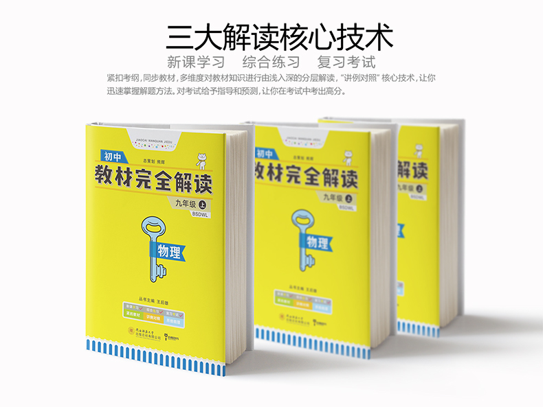 【官方授权】2020新版王后雄学案教材完全解读初中英语八年级下册人教版RJYY 初二8年级下册学期课本同步讲解练习复习资料教辅书