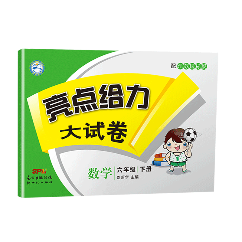 2020新版亮点给力大试卷六年级下册语文人教版数学苏教版英语译林版全套3本小学生同步训练天天练卷子单元期中期末测试卷一课一练6