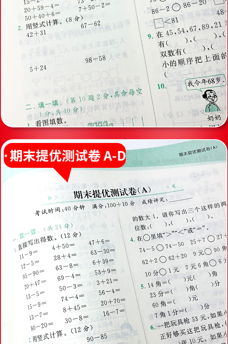 现货】2020春亮点给力提优课时作业本一年级下册语文人教部编版数学苏教版同步练习册小学生1下课本教材训练天天练书试卷一课一练