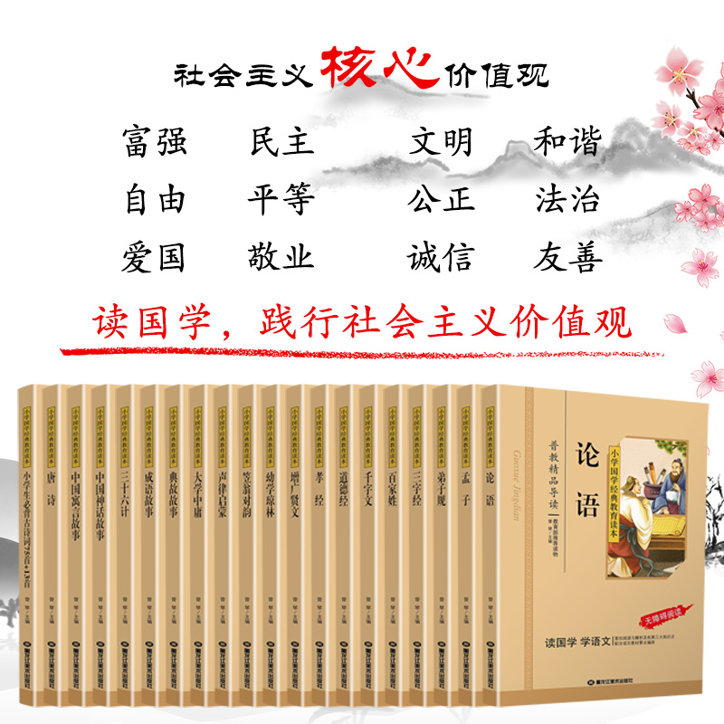 中国古代寓言故事彩图注音版国学经典小学生课外阅读书籍儿童版幼儿园书一二三年级课外书必读国学四五六年级启蒙幼儿读物6-12岁