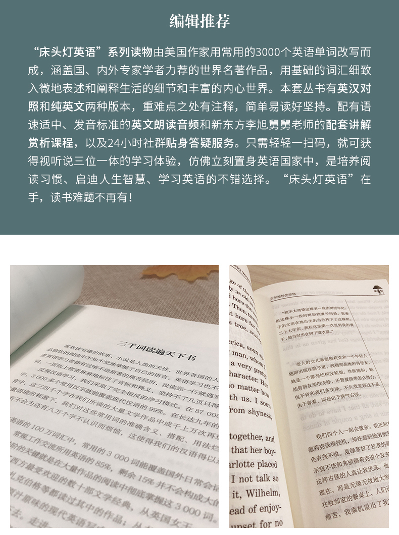 床头灯系列英语读本3000词读物大战火星人赫伯特·乔治·威尔斯英汉对照外国文学小说作品选高中生课外阅读书籍云图