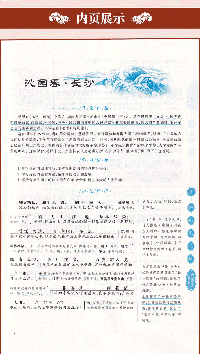 2020高中文言文全解统编版必修+选择性必修人教版RJ完全解读一本通必背古诗文全析高一二三语文古诗词译注及赏析部编版RJ勤+诚传媒