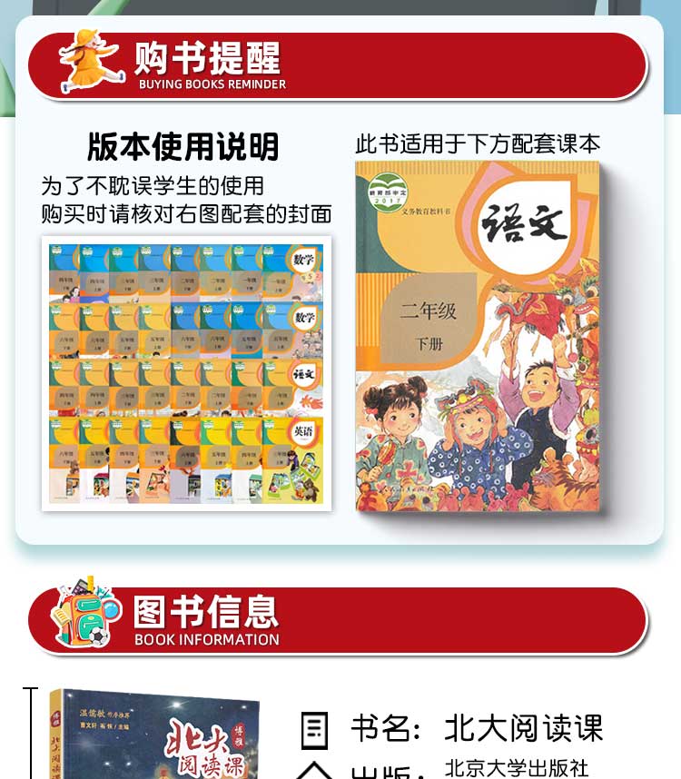 博雅北大阅读课+领读者手册二年级下册2本小学生语文人教版新课标阶梯阅读理解强化训练优秀文学阅读曹文轩编语文配课本教材教科书
