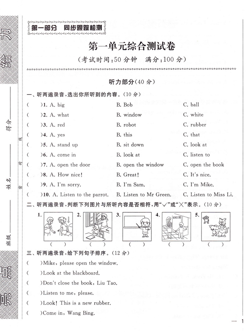 2020春同步跟踪全程检测及各地期末试卷精选三年级下册英语苏教版亮点给力3下课本同步教材提优作业练习册小学天天练教辅资料试卷