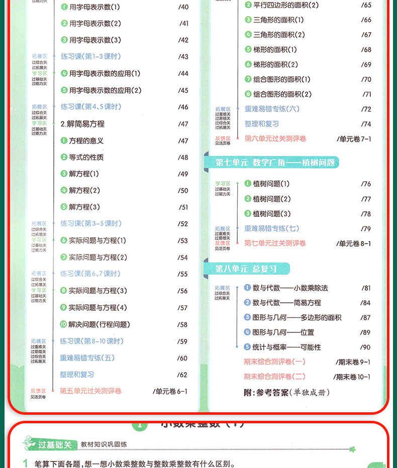 天星教育 2020秋新版一遍过五年级上册英语RP人教版 小学生5年级上课本教材同步训练练习册提优天天练课课练课时作业一课一练教辅