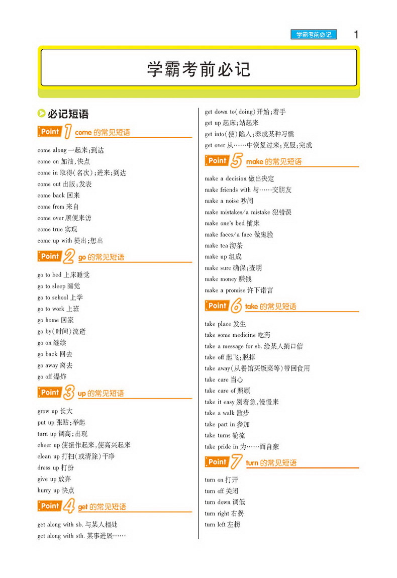 【官方授权】2020新版王后雄学案教材完全解读初中九年级英语下册译林牛津版YLNJYY初三9年级下学期课本同步讲解练习复习资料教辅