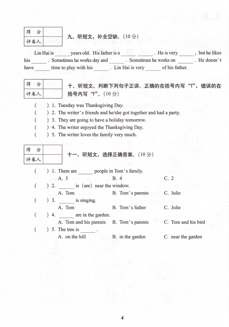 新版68所名校图书2019年小学毕业升学必备语数英3本套装 通用版精选精练精解毕业专项训练小考小升初升学试卷招生及分班试卷总复习