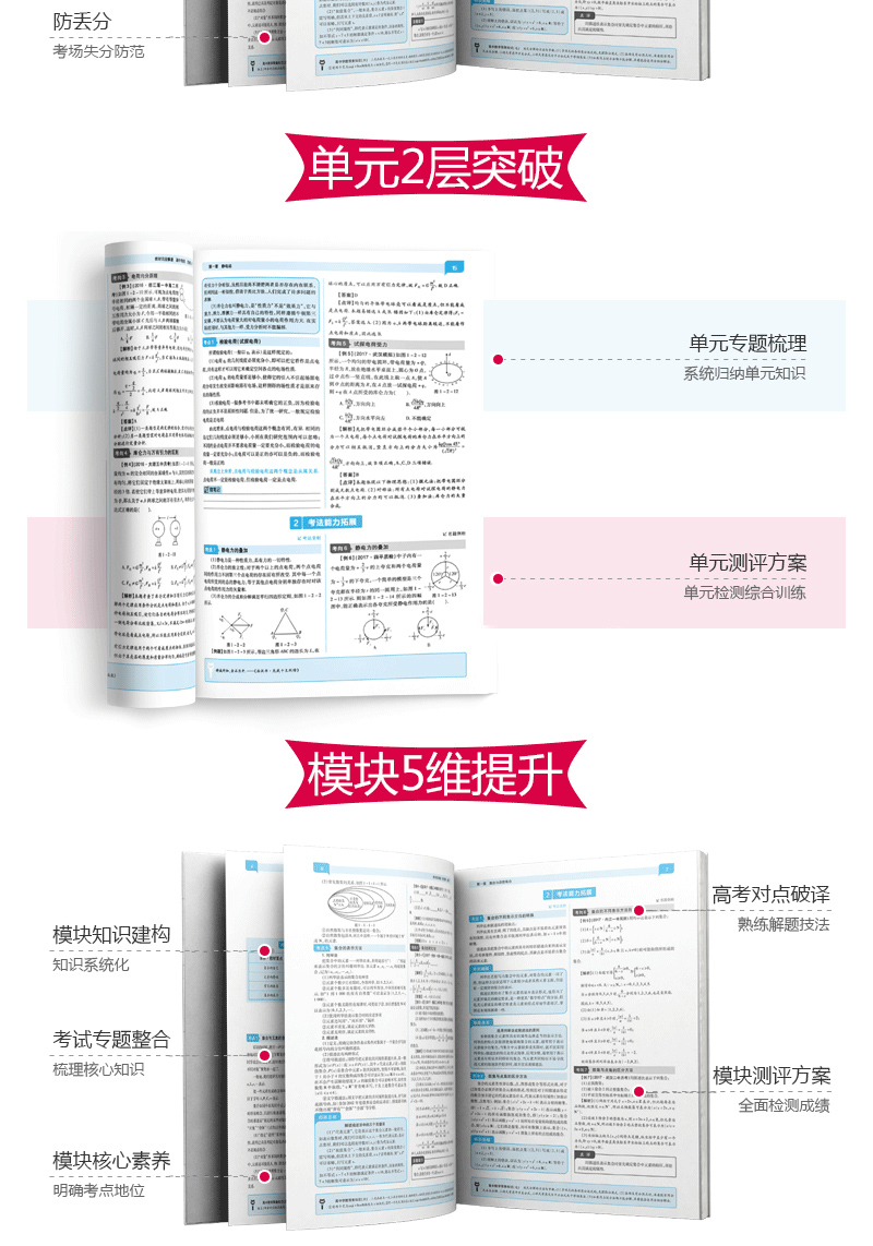 2020新版王后雄学案教材完全解读高中数学物理化学必修二人教版RJ共3本 高二必修2数理化课本同步讲解预习练习复习教材全解教辅书