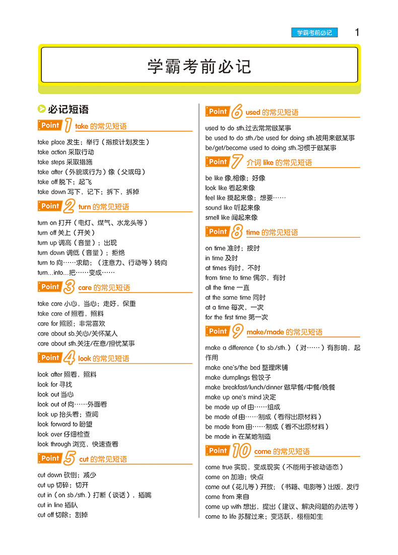 【官方授权】2020新版王后雄学案教材完全解读初中八年级英语下册译林牛津版YLNJYY初二8年级下学期课本同步讲解练习复习资料教辅