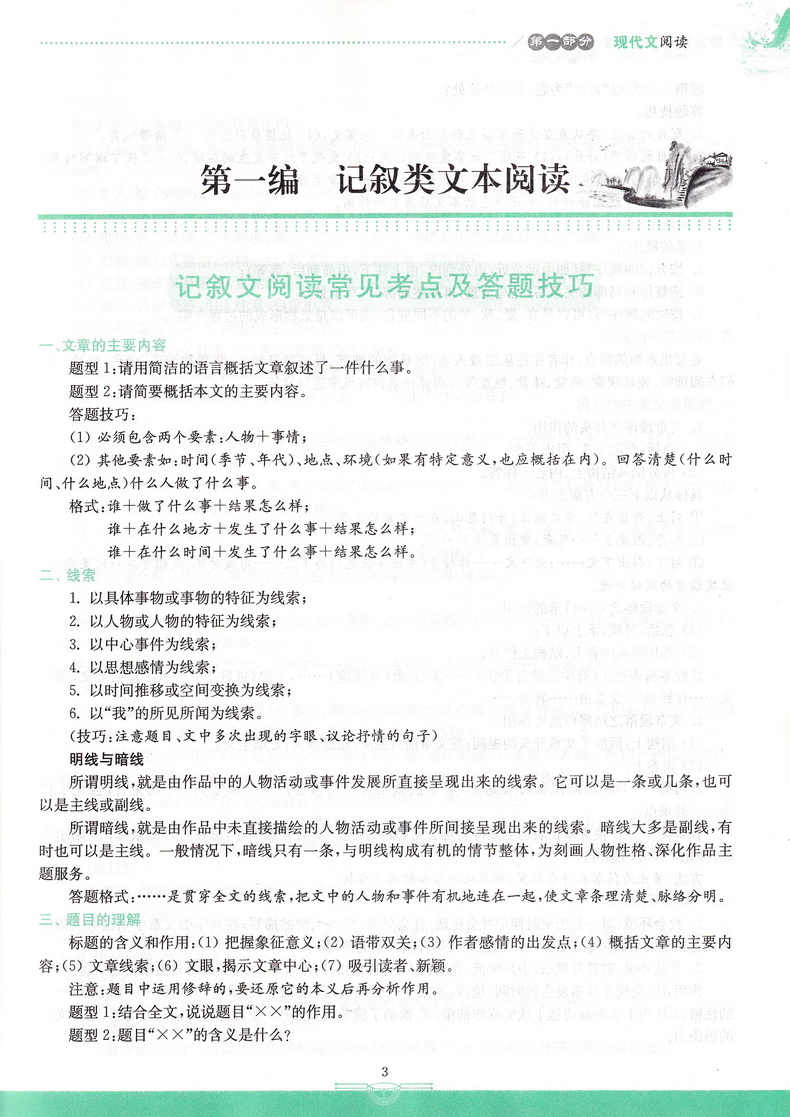 2020南大励学阅读拔萃现代文古诗文言文七年级全一册综合版初一7年级上下册通用语文专项现代文古诗文文言阅读提优作业训练教辅书