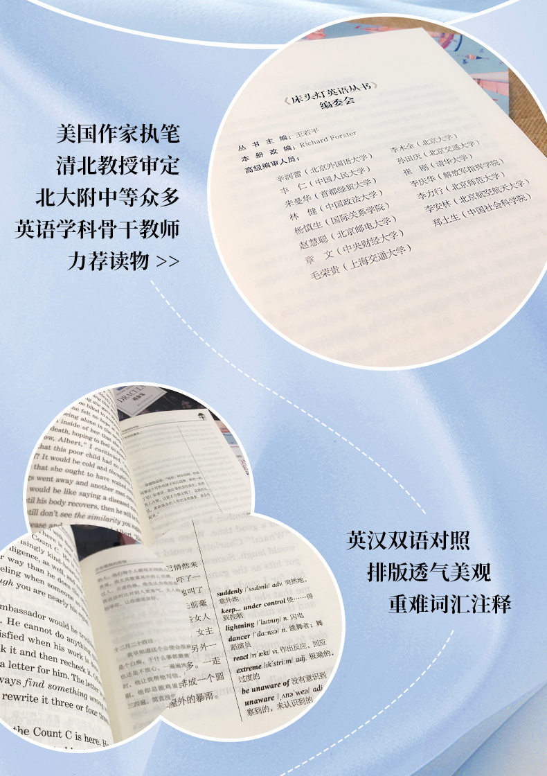 床头灯系列英语读本3000词读物大战火星人赫伯特·乔治·威尔斯英汉对照外国文学小说作品选高中生课外阅读书籍云图