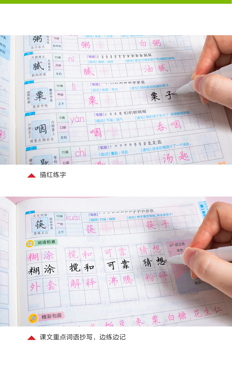 2020春华夏万卷小学生同步写字课6下部编人教版正楷小学六年级下学期RJ钢笔硬笔楷书同步练字本儿童铅笔正楷临摹纸森蝶同款刘腾之