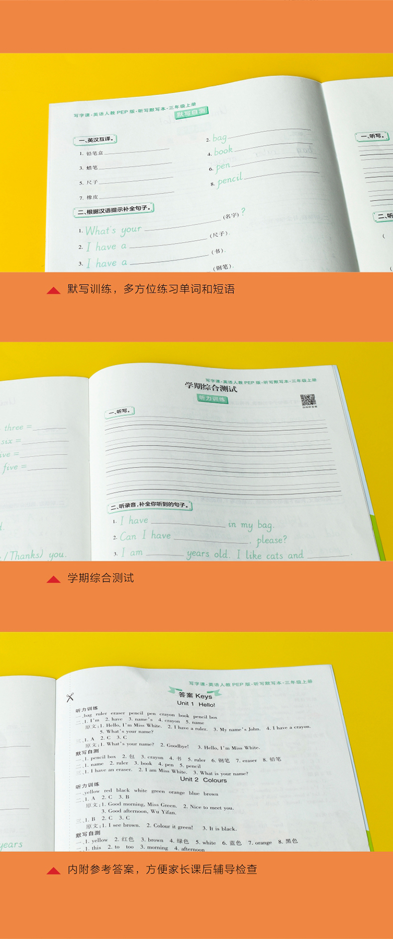 2020秋小学生同步写字课五年级上册PEP人教版英语5上RJ教材同步字帖训练硬笔中性笔描红本一课一练正楷字帖练字帖课课练华夏万卷