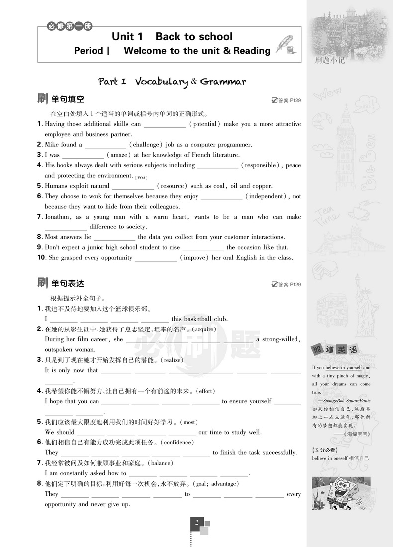 2021版理想树高中必刷题英语必修一二第一册第二册译林版同步课时高一上必修12LY版作业本高考教材完全解读习题练习基础知识手册