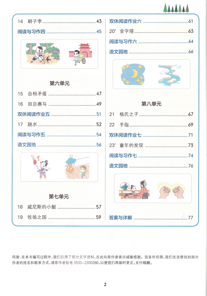 2020春小学学霸作业本语文数学2本五年级下册部编人教数学苏教SJ版pass绿卡图书小学5下学霸作业本同步训练试卷课堂一课一练辅导