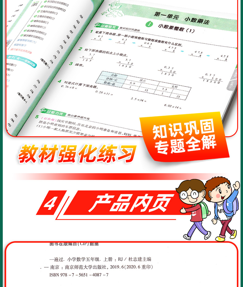 天星教育 2020秋新版一遍过五年级上册英语RP人教版 小学生5年级上课本教材同步训练练习册提优天天练课课练课时作业一课一练教辅