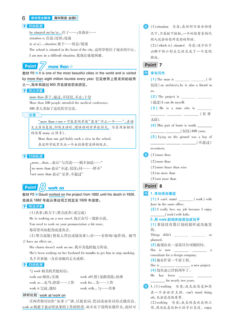 【官方授权】2020新版王后雄学案教材完全解读高中英语必修3外研版WYYY 高一英语必修三课本同步讲解练习教材全解全析资料小熊图书