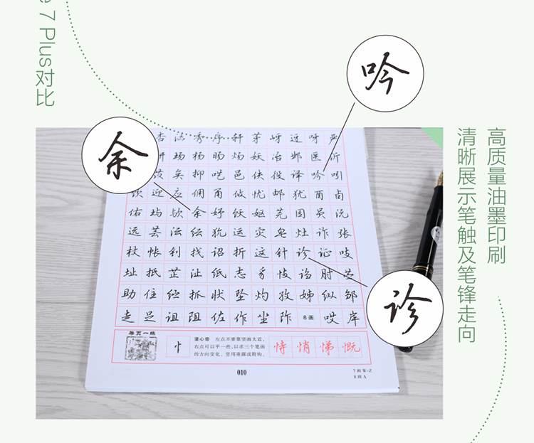 华夏万卷吴玉生行楷字帖7000常用字初中生高中生大学生成人公务员练字行楷体速成中性笔钢笔字帖硬笔书法练字本行书速成入门字帖