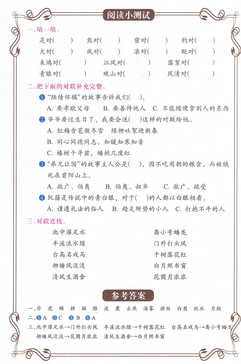 声律启蒙书正版国学注音版彩图版小学生课外阅读书籍儿童版幼儿园用书一二三年级课外书必读国学四五六年级国学启蒙幼儿读物6-12岁
