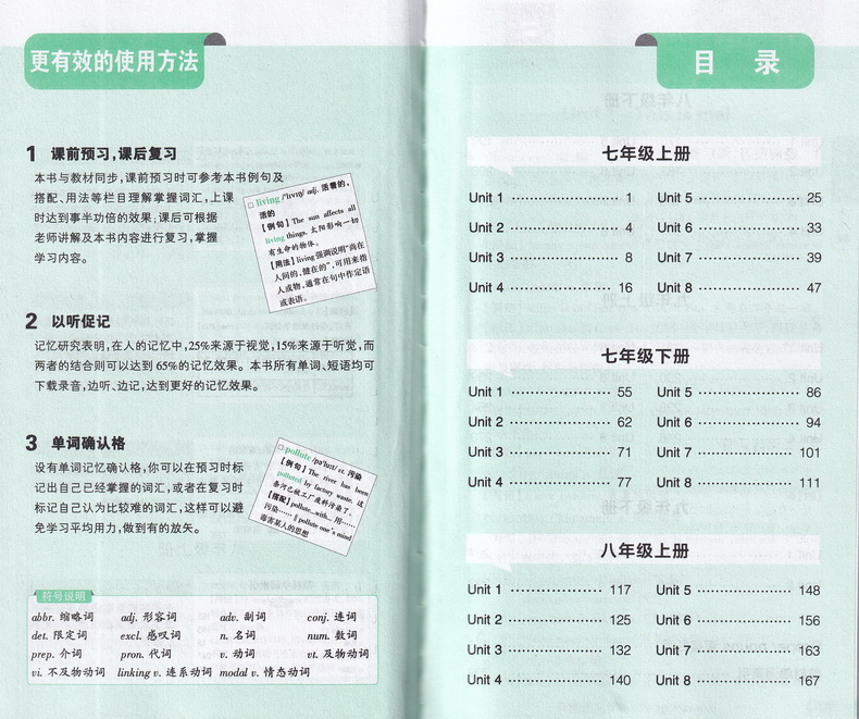 2021PASS绿卡初中英语同步词汇随身记 译林版YL版七年级八年级九年级2020全国中考通用英语初中单词口袋书收录课本单词短语教辅