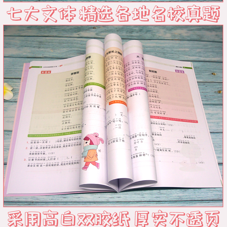 新版小学生语文阅读真题80篇一年级部编人教版通用彩绘版开心教育小学生1年级阅读理解讲解练习资料教辅书籍学校课外阅读老师推荐