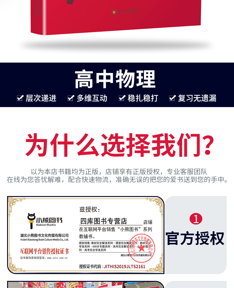 新高考】2021版王后雄考案高考完全解读 物理 2020年高考理科一轮总复习资料工具教辅书考点考法模拟高中知识点专项整合全解全练