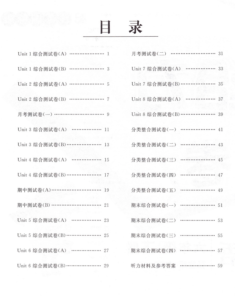 2020新版亮点给力大试卷六年级下册语文人教版数学苏教版英语译林版全套3本小学生同步训练天天练卷子单元期中期末测试卷一课一练6