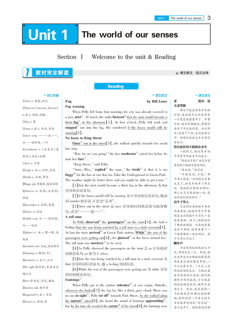 2020新版王后雄学案教材完全解读高中英语必修一二三四五全套5本译林版YLNJ高一高二英语必修12345课本辅导书全解同步资料书练习册