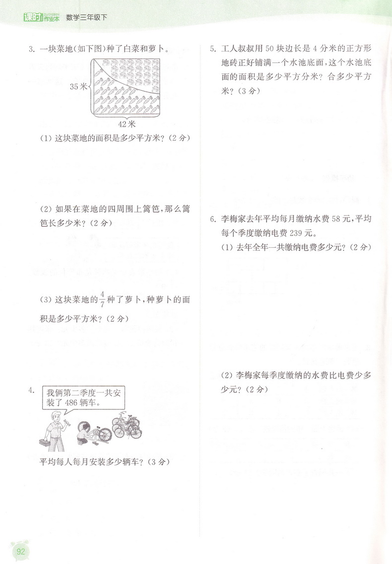 2020春新版课时作业本三年级下册语文数学英语苏教版通城学典3下SJ同步教材练习册讲解小学实验班提优练习册计算天天练教辅试卷书