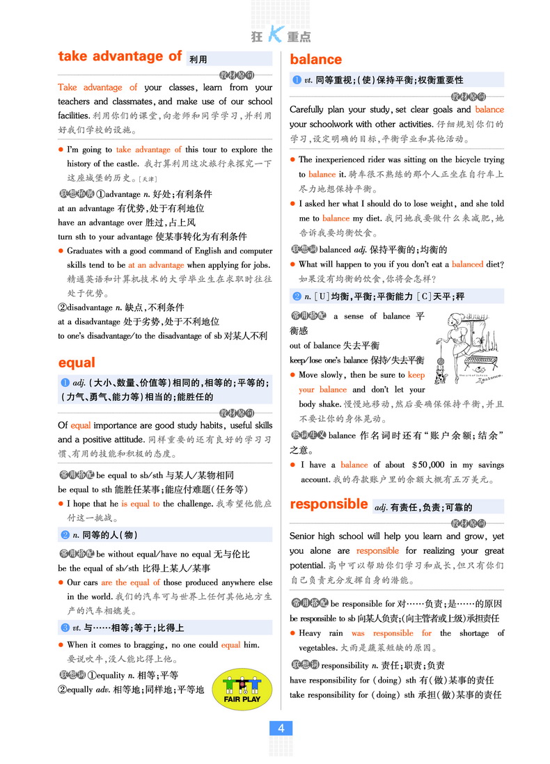 2021版理想树高中必刷题英语必修一二第一册第二册译林版同步课时高一上必修12LY版作业本高考教材完全解读习题练习基础知识手册
