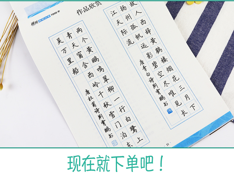 墨点字帖楷书通用规范汉字7000字常用字中文正楷初学者硬笔书法教程初中生高中生成人男女基础训练楷体入门中性笔水钢笔临摹练字帖