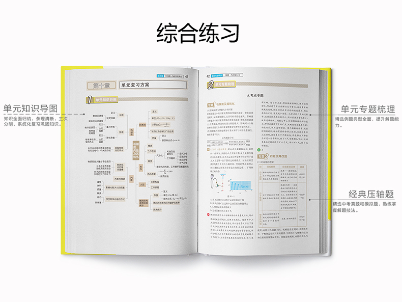 【官方授权】2020新版王后雄学案教材完全解读初中英语八年级下册人教版RJYY 初二8年级下册学期课本同步讲解练习复习资料教辅书