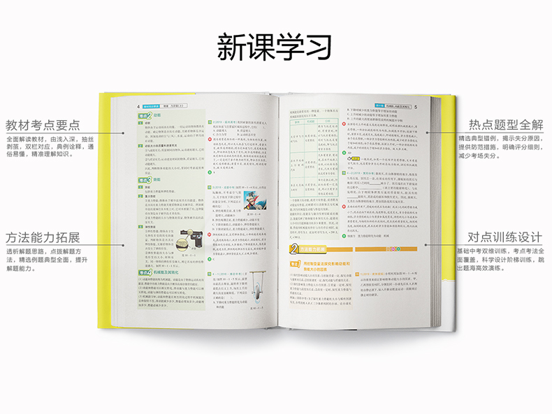 【官方授权】2020新版王后雄学案教材完全解读初中英语八年级下册人教版RJYY 初二8年级下册学期课本同步讲解练习复习资料教辅书