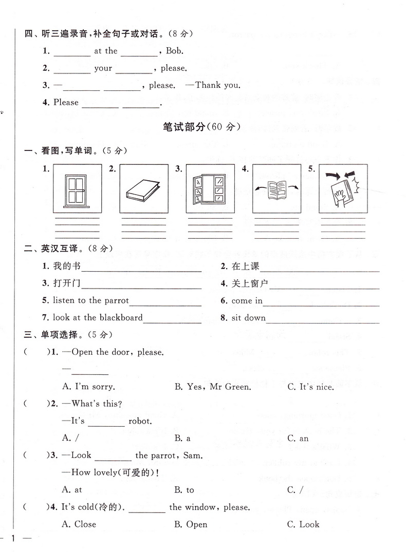 2020春同步跟踪全程检测及各地期末试卷精选三年级下册英语苏教版亮点给力3下课本同步教材提优作业练习册小学天天练教辅资料试卷