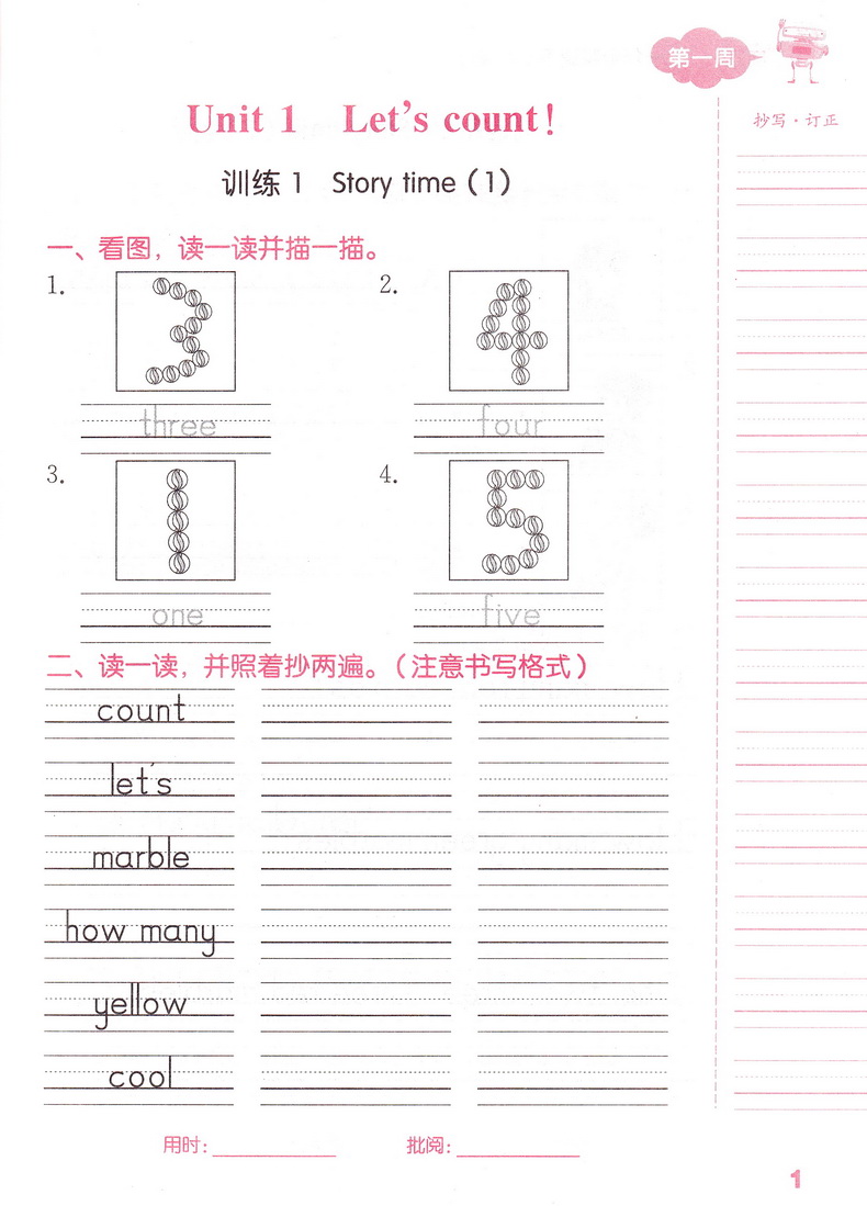 2020春新版小学英语默写能手一年级下册苏教版通城学典小学1年级下译林教材同步作业本课时随堂练习册单词短语句型训练默写天天练