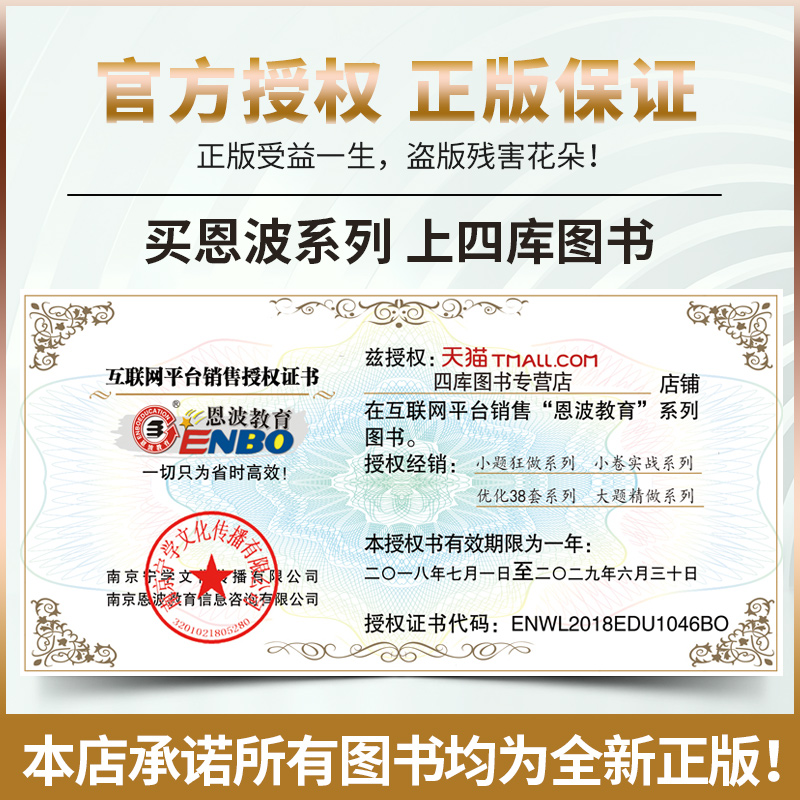 2020春恩波教育初中数学小题狂做巅峰版八年级下册苏科版初二8年级下学期SK版初中苏教版教材同步复习练习教辅资料附答案全解精析