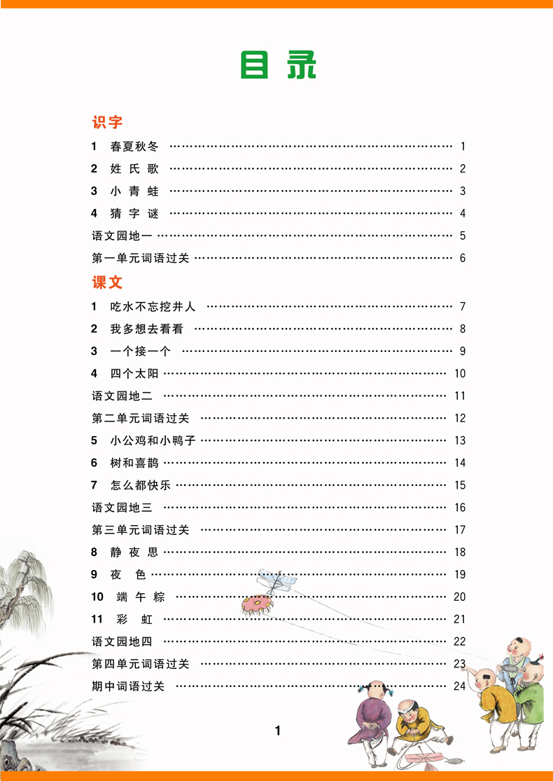 2020版一年级下册语文数学同步专项训练习册全套6本口算题卡部编人教版口算每天100道寒假作业小学看拼音写词语拼音本同步53天天练