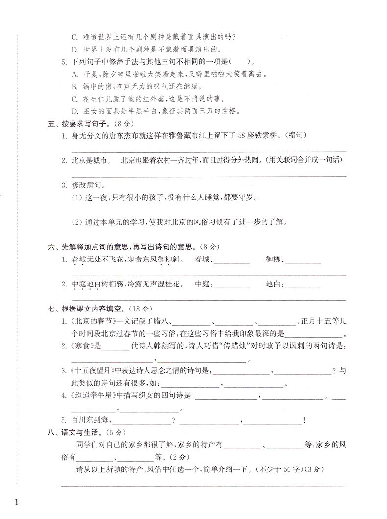 2020春小学全程测评卷六年级下册语文数学英语苏教版6下课本同步教材课时作业本练习册训练阅读理解天天练期末试卷书教辅通城学典