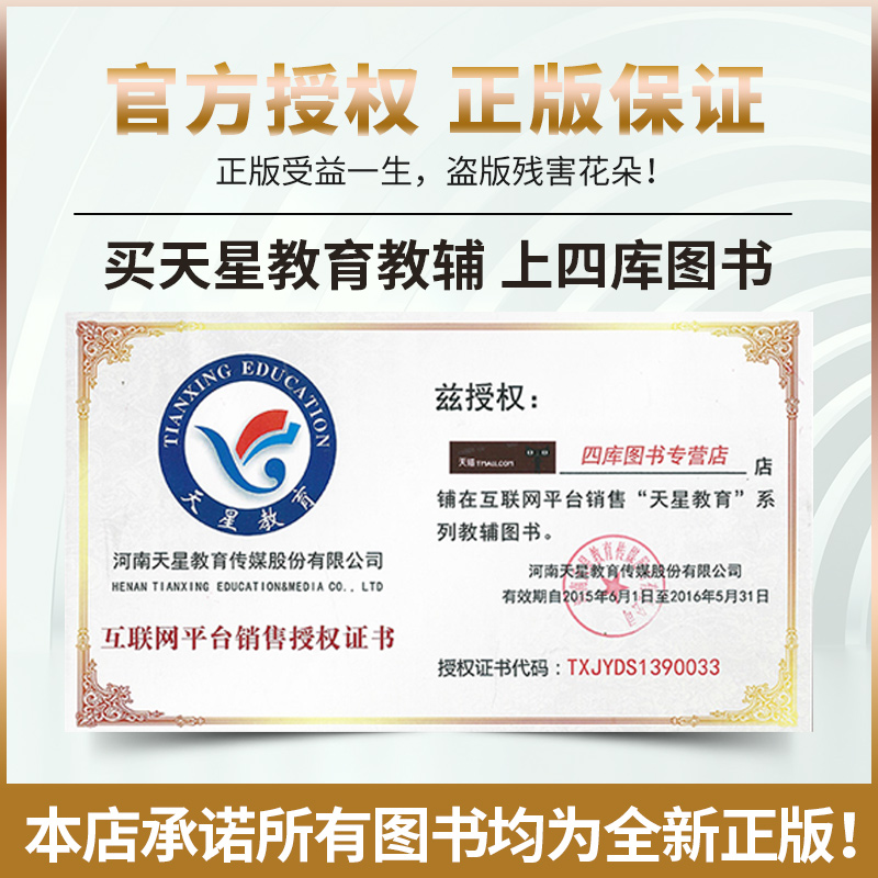 2020天星教育教材帮 高中英语必修3YLNJ版 英语必修三译林牛津版高中教材同步章节同步知识点归纳解读例题讲解指导教辅附答案解析