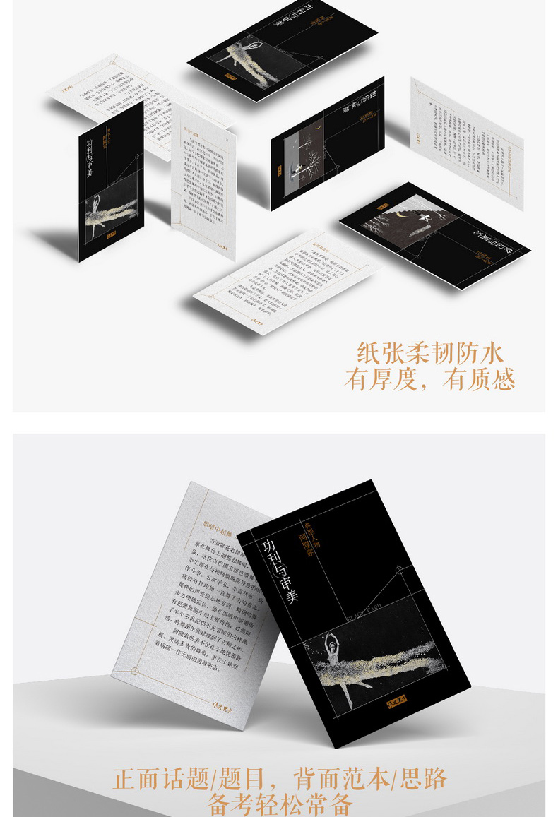 作文黑卡作文素材话题立意黑卡素材高考版初中考语文考场书高中热点时事政治思辨热考写作技巧满分范文模板速记纸条记忆手卡2020版