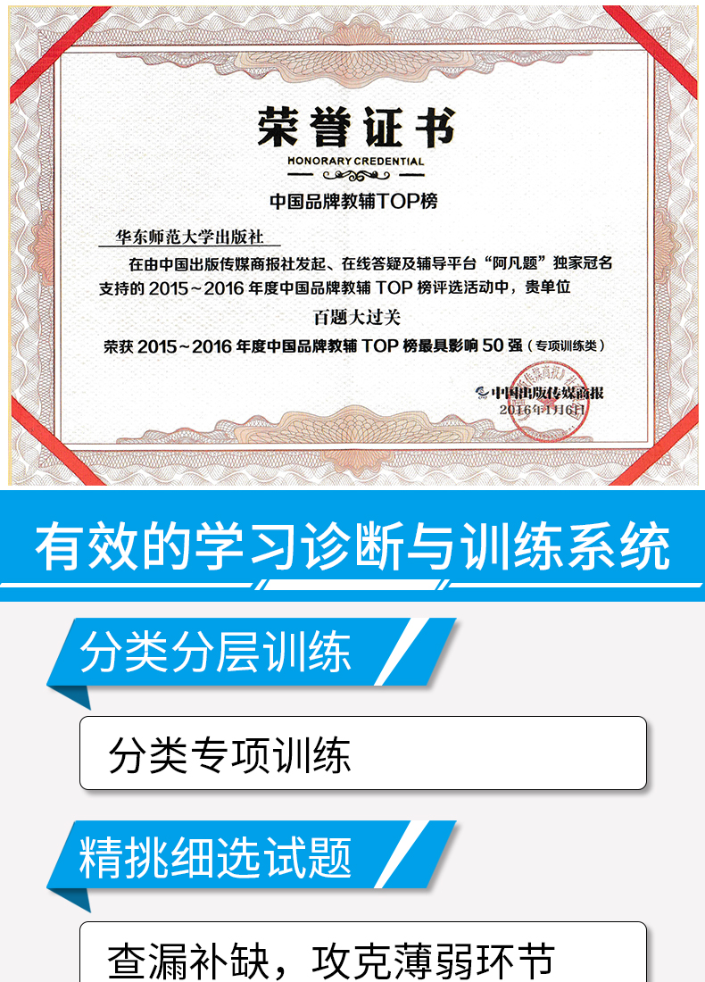 2021新版百题大过关中考化学提高百题修订版全国通用 初中化学提高强化训练试题练习七大专题训练初三9年级总复习知识点考点解析