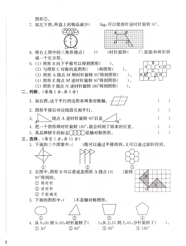 2020春小学全程测评卷四年级下册语文数学英语苏教版4下课本同步教材课时作业本练习册训练阅读理解天天练期末试卷书教辅通城学典