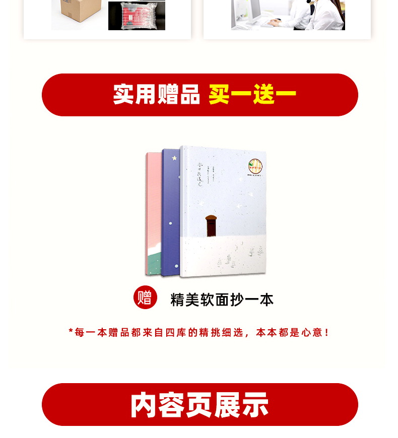 2020春通城学典初中语文阅读组合训练 七年级下册江苏专版初一7年级下SJ版苏教版语文专项现代文文言文古诗词散文说明文阅读组合
